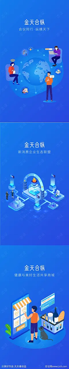 线上商城海报-源文件-志设网-zs9.com