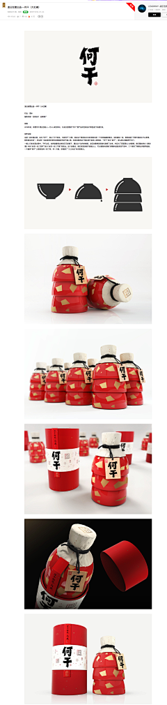 YinGJianG7采集到包装设计