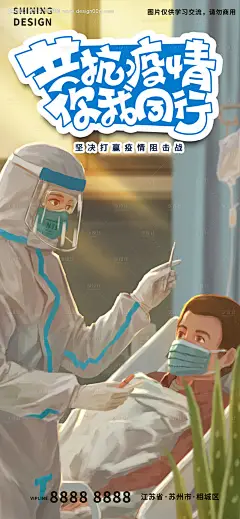 源文件下载【防疫医务人员照顾病人量体温手绘插画海】编号：43270009348824285