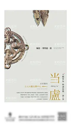 展览海报  - 源文件下载【酷图网】海报,展览,电影展,文物,中式,