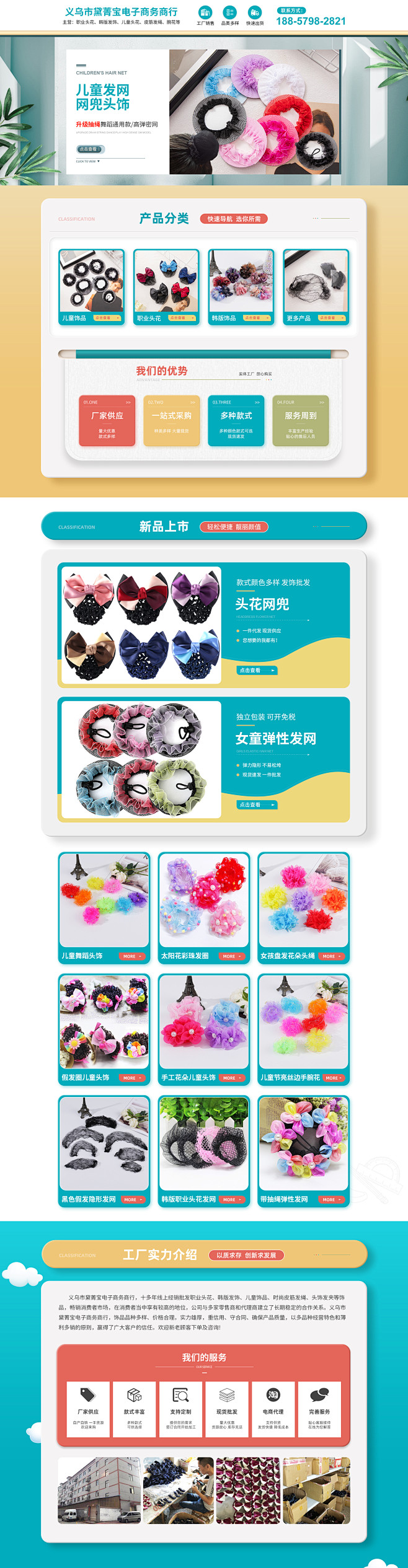义乌市黛菁宝电子商务商行