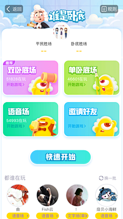 我不是阿木木采集到社交APP