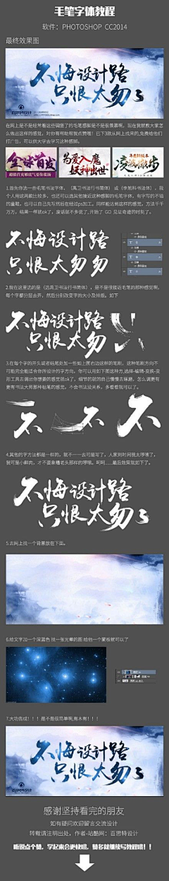 芝士拌奶酪采集到每日字体