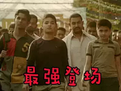 摔跤吧爸爸gif动态图片_摔跤吧爸爸GIF素材_摔跤吧爸爸表情包-51GIF