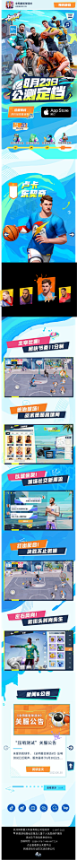 全明星接球派对