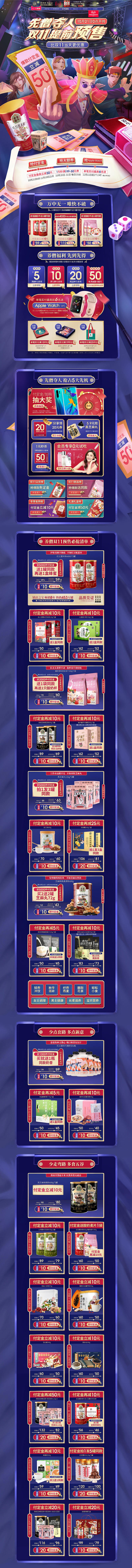 老金磨方 食品 零食 酒水 双11预售 ...