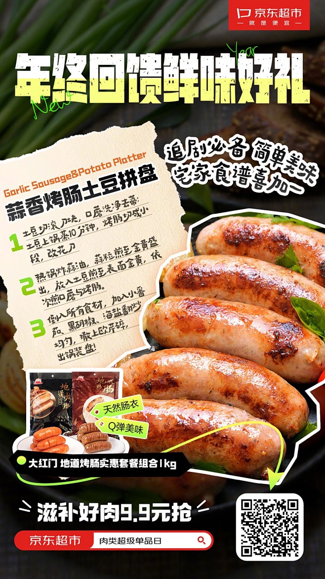 @京东超市 的个人主页 - 微博