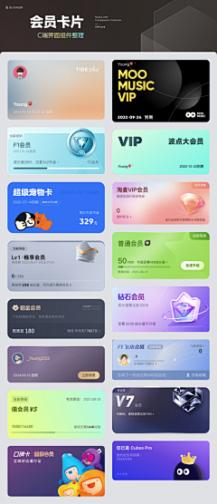 是Ayan呀采集到app-卡片