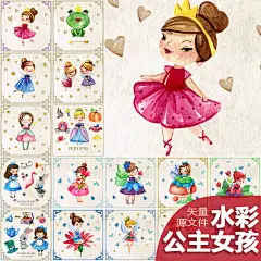 童话故事仙女公主精致手绘水彩插画矢量背景图片女孩平面设计素材-淘宝网