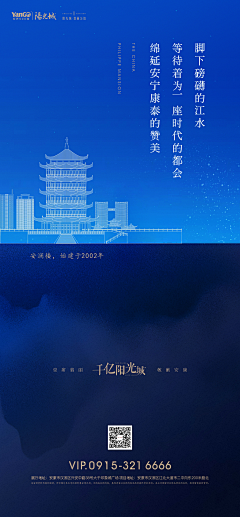 Charlie丶Pei采集到A地产／蓝色