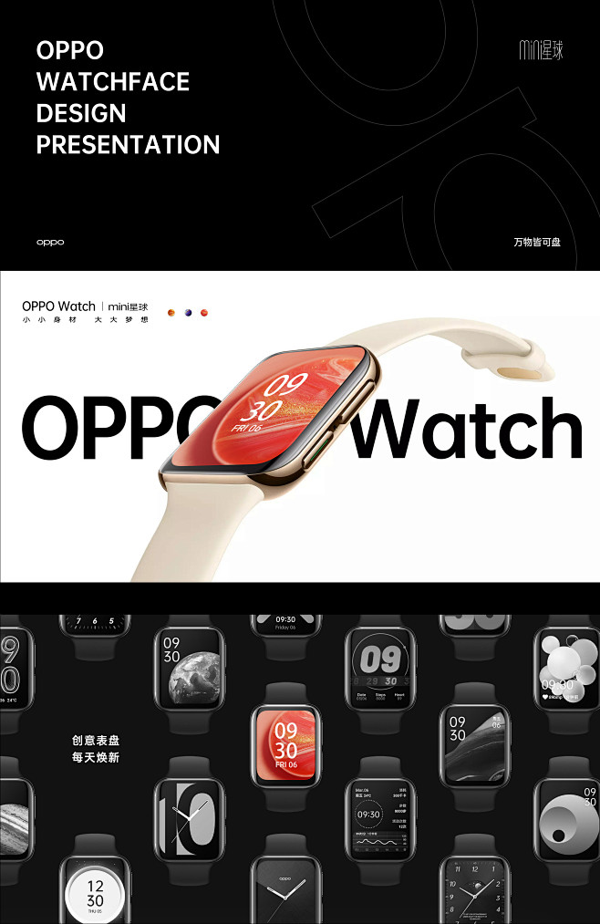 Wallpaper Oppo Watch