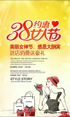 美丽女神节感恩大酬宾海报psd分层素材美丽女神节感恩大酬宾海报psd分层素材 女神节海报 女神节活动 女神节消费 美丽女神节 感恩大酬宾 38女人节 卡通女性 摩登女人 消费送豪礼ypq4ptjvg1d