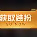 采集图片