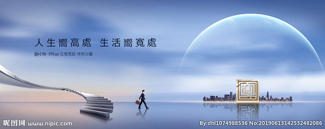 高端地产大平层海报