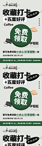 餐饮收藏打卡海报 -源文件