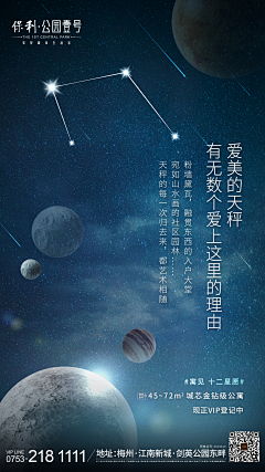 付相文采集到十二星座单图