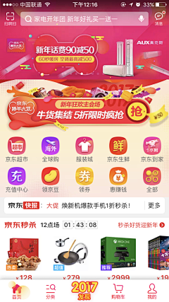 UI设计日志采集到APP◈活动皮肤