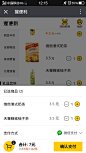 猩便利 (6)