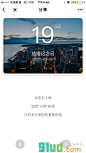 勿忘清单小程序截图