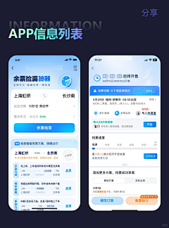 且曼B端设计采集到App头部背景风格