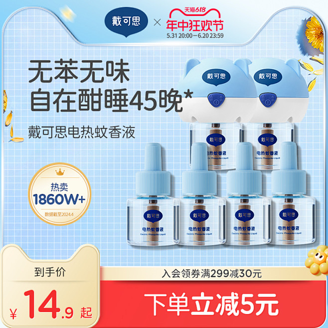 戴可思旗舰店