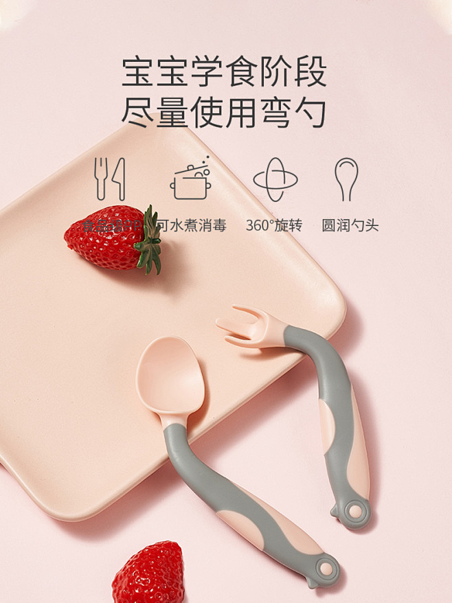 科巢宝宝学吃饭训练勺子婴儿辅食弯头叉勺短...
