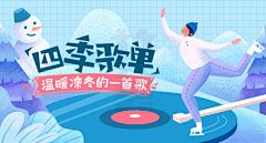 小丁爱插画采集到banner