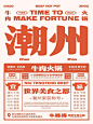 牛腾腾