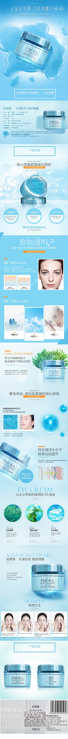 zoeymy采集到化妆详情