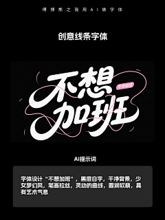 兰伯格采集到字体