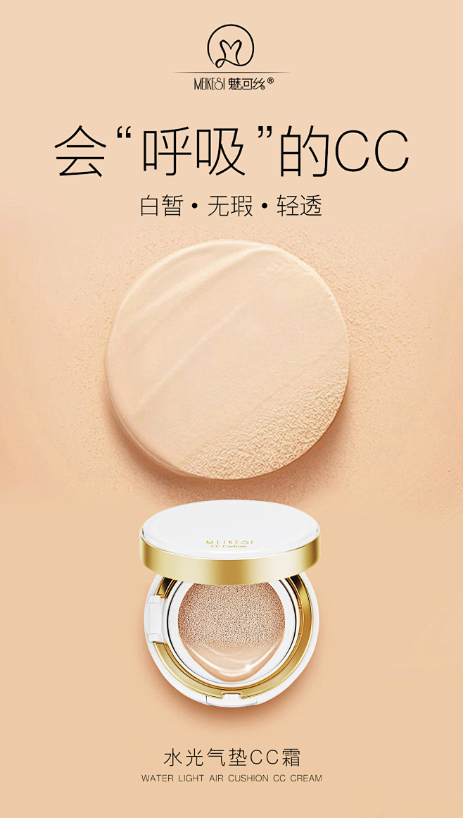 微商/护肤/化妆品/ 发圈海报/平面设计