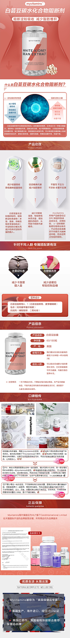 小青青517318采集到详情页——食物类