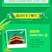#带着微博去旅行#主题活动#最炫打卡地#开始啦！本期活动旅行官@R1SE-周震南@R1SE-何洛洛 @R1SE-焉栩嘉 @R1SE-夏之光 @R1SE-姚琛 @R1SE-翟潇闻 @R1SE-张颜齐 @R1SE-刘也 @R1SE-任豪 @R1SE-赵磊 @R1SE-赵让 邀你一起解锁新晋网红打卡地~转发本条说出你最爱的打卡地，抽1台iPad mini，8号开   ​​​​...展开全文c