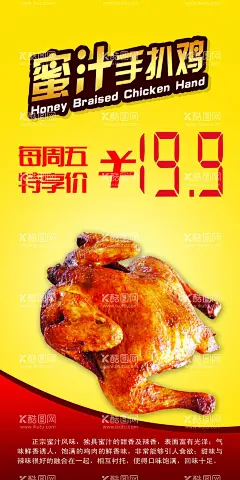 汉堡炸鸡蜜汁收扒鸡  - 源文件下载【酷图网】汉堡,炸鸡,蜜汁收扒鸡,海报,特享价