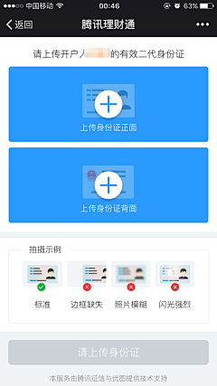 无毛小猫采集到【产品】互联网金融