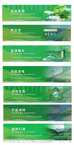 变个妖怪呗采集到PPT