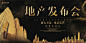 房地产发布会地产系列展板设计房地产 发布会 城市线条 绚丽背景 紫色 大气背景板 创意色彩 时尚大气 房地产展板 房地产发布会 发布会背景展板 创意背景板 企业背景板 地产行业 地产介绍展板 背景板设计 会议背景板 线条图 地产zj5exbpb233