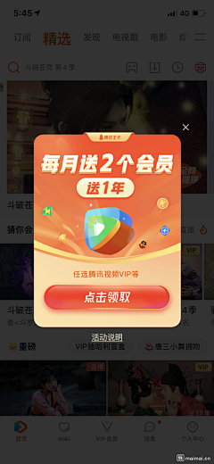 Donber采集到UI——弹窗