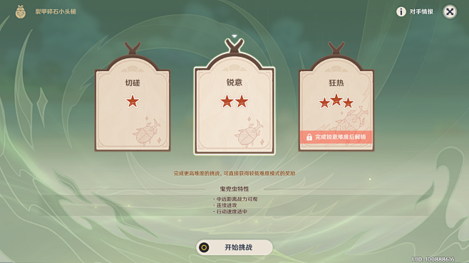 原神活动界面