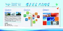 创意企业简介展板海报