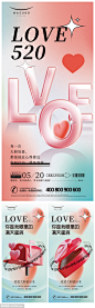 520七夕情人节好海报 - 源文件