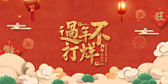 珺珺baobao采集到电商节日BANNER