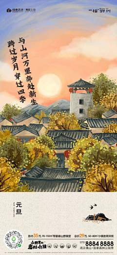 僊采集到绿地拾野川