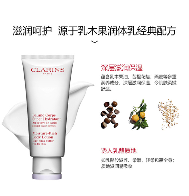 【女王节】娇韵诗经典保湿润体乳75ml滋...