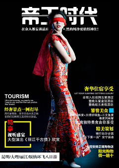 羅每文采集到云南旅游