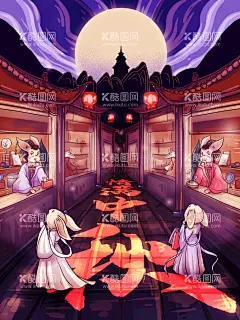 迎中秋  - 源文件下载【酷图网】中秋晚会,中秋舞台背景,中秋联欢晚会,中秋文艺晚会,中秋晚会背景,晚会背景,国庆节,中秋国庆晚会,中秋节海报,中秋节快乐,喜迎中秋节,中秋节广告,中秋节背景,中秋节门头,中秋节活动,喜迎中秋,中秋节布置,中秋节展板,中秋国庆,迎中秋,