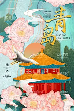 中国风国潮城市地标建筑海报  - 源文件下载【酷图网】中国风,古风,国潮,城市地标,城市建筑,城市插画,城市海报,