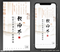 中国风教师节海报