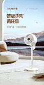 Douhe新风空气循环扇电风扇超静音家用官方旗舰店落地立式XH02