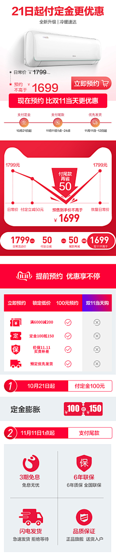 追风姑娘采集到关联销售